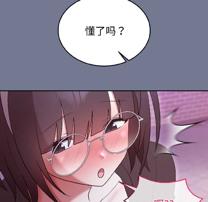 難言之秘第30話