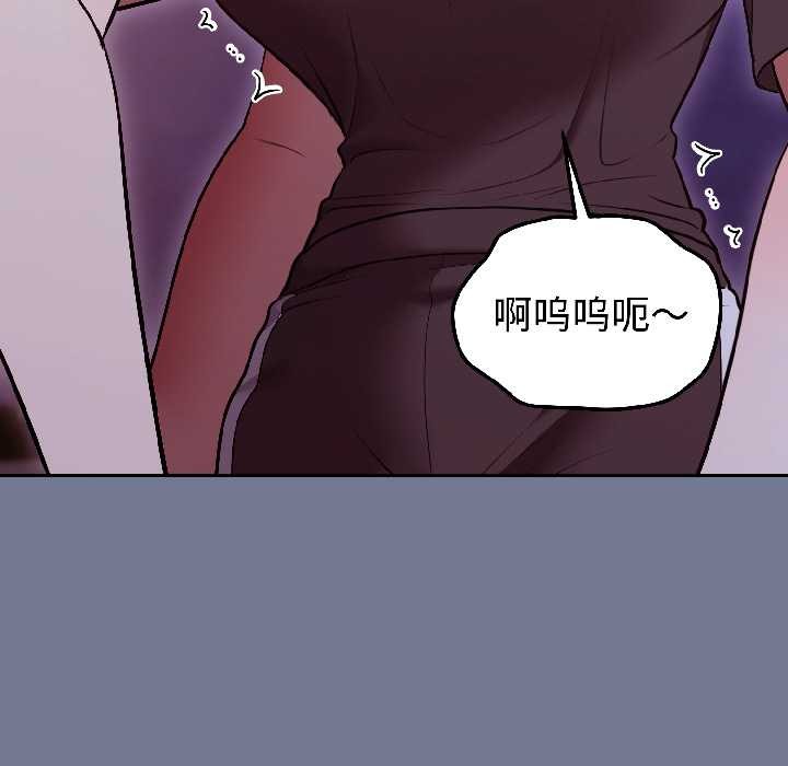 難言之秘第30話