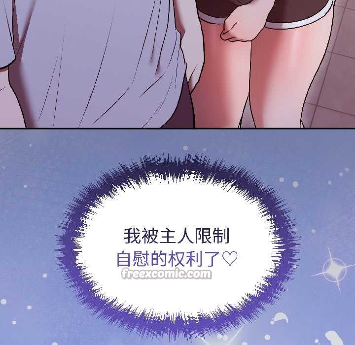 難言之秘第30話