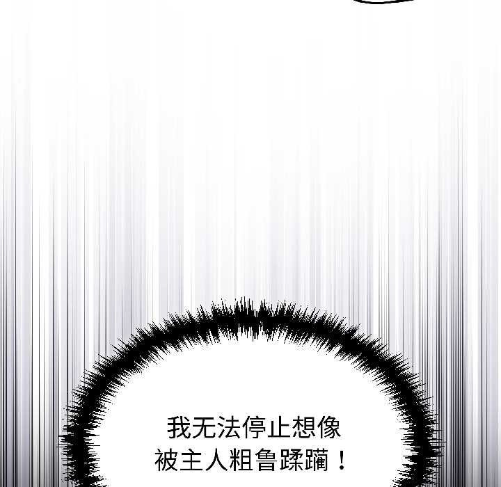 難言之秘第30話