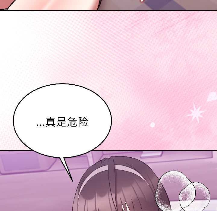 難言之秘第30話