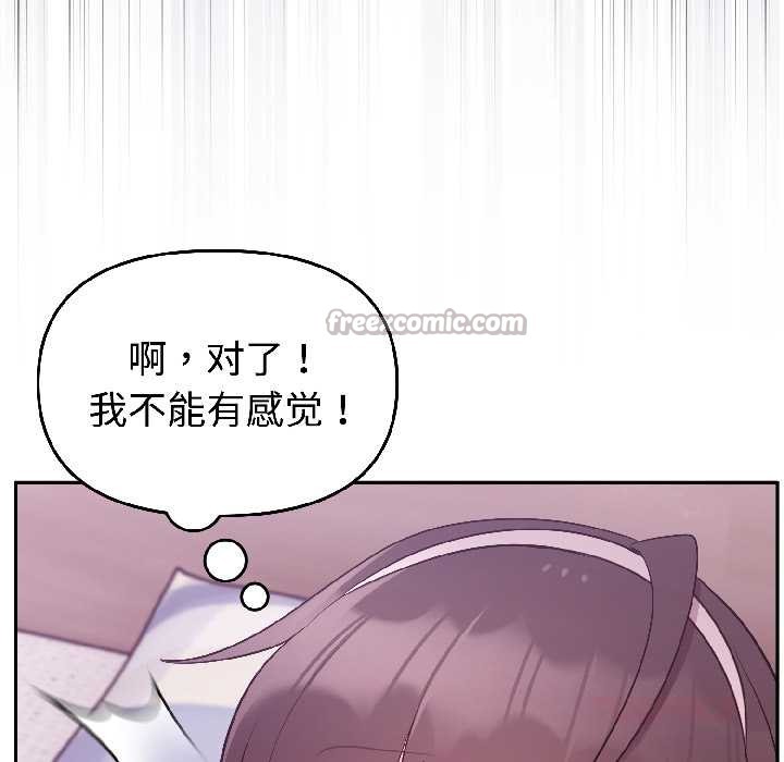 難言之秘第30話