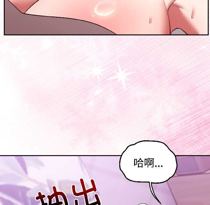 難言之秘第30話