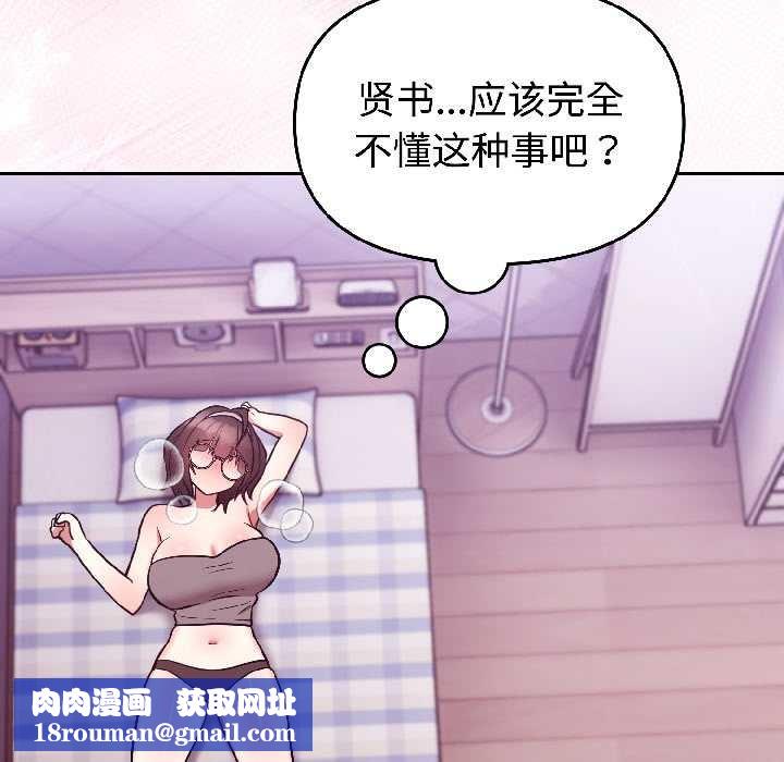 難言之秘第30話