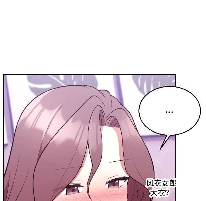 難言之秘第30話