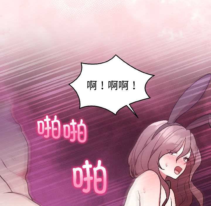 難言之秘第30話