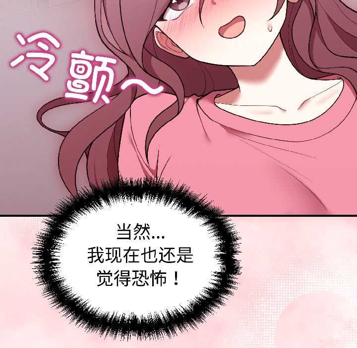 難言之秘第30話