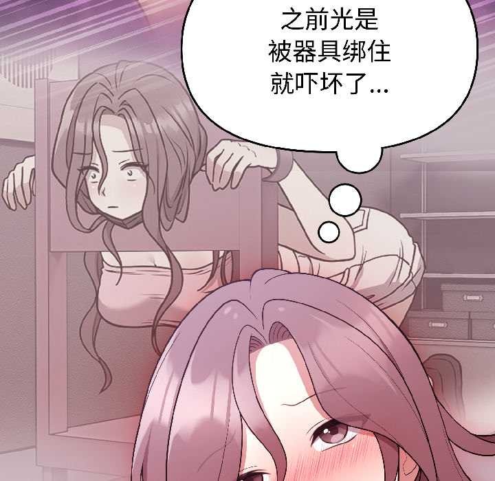 難言之秘第30話