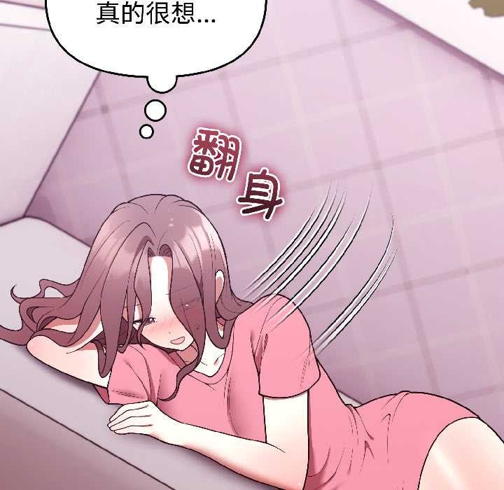 難言之秘第30話