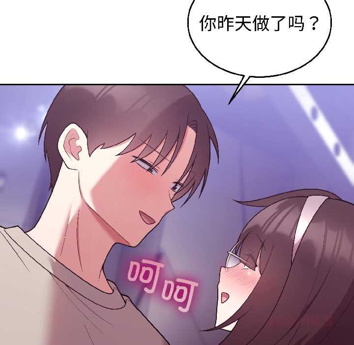 難言之秘第30話