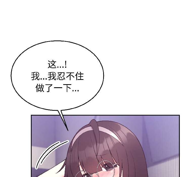 難言之秘第30話