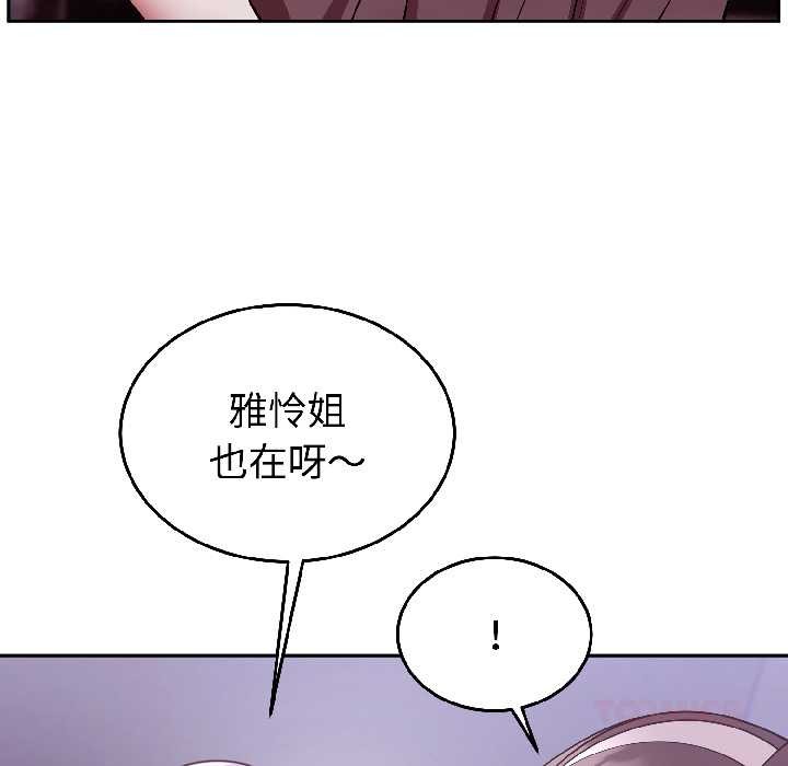 難言之秘第30話