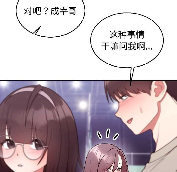 難言之秘第30話