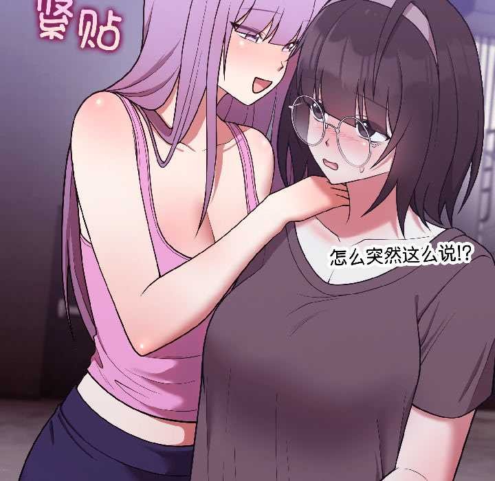 難言之秘第30話