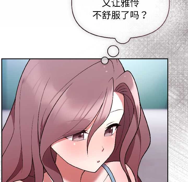 难言之秘第30話