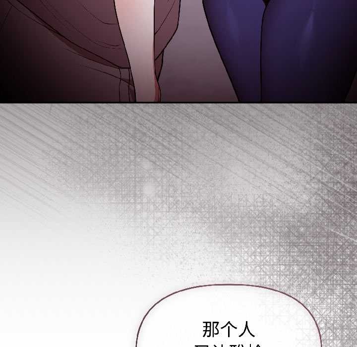 難言之秘第30話