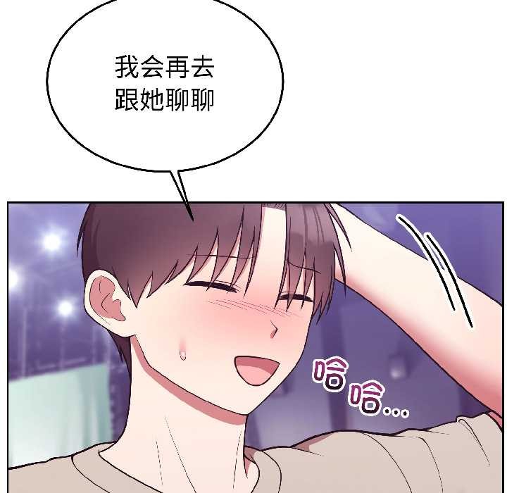 難言之秘第30話