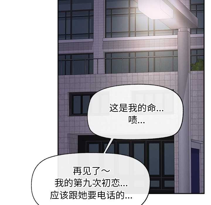 超導體覺醒第18話