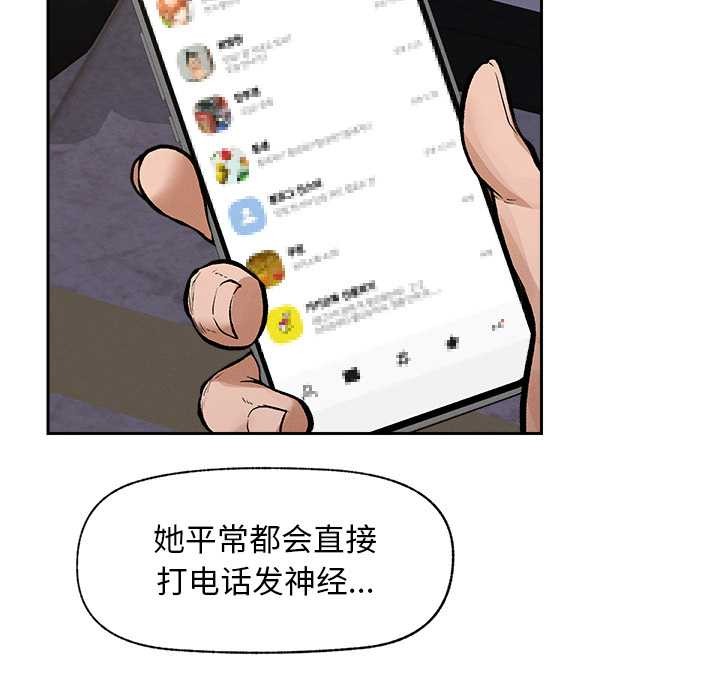 超導體覺醒第18話