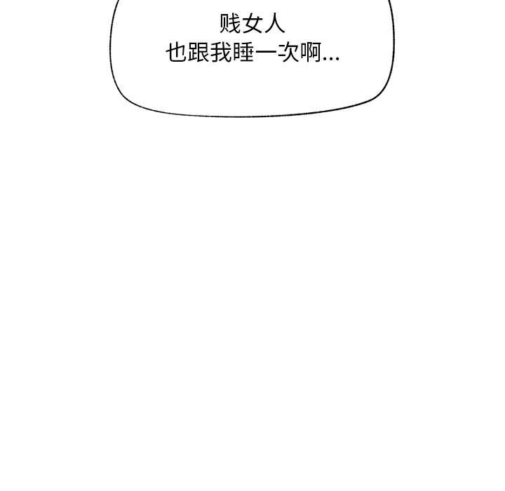 超導體覺醒第18話