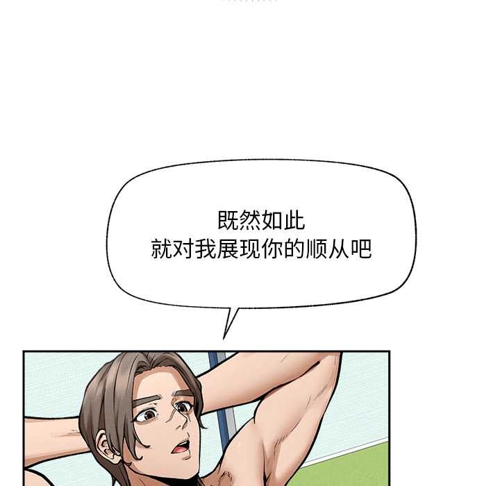 超导体觉醒第18話