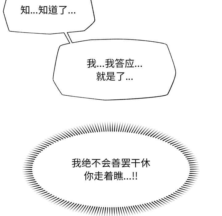 超導體覺醒第18話