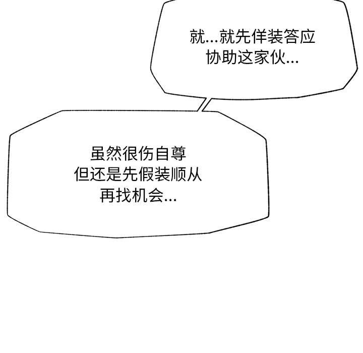 超導體覺醒第18話