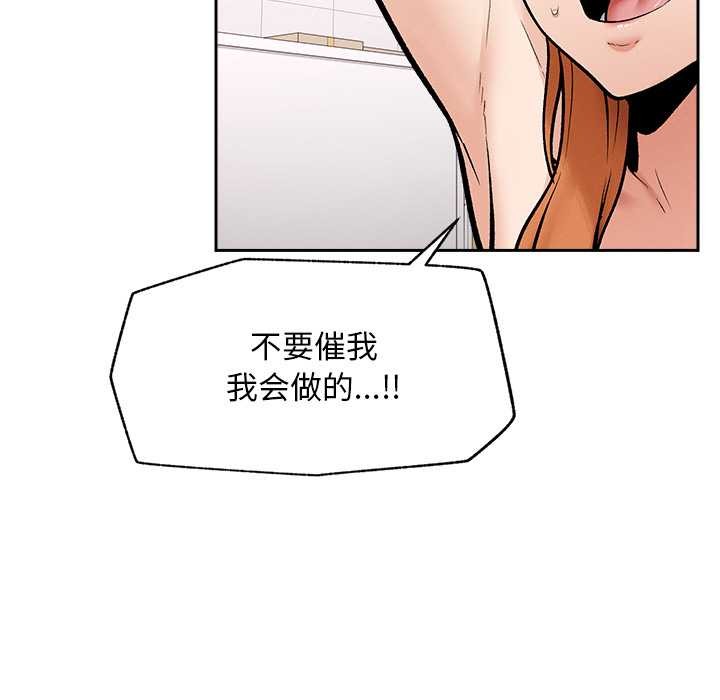 超导体觉醒第18話