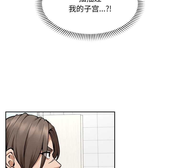 超导体觉醒第18話