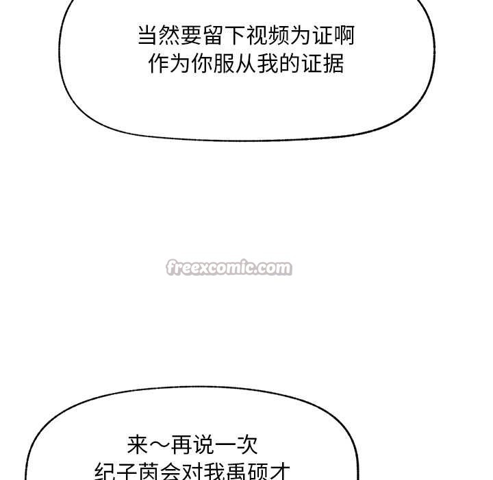 超導體覺醒第18話