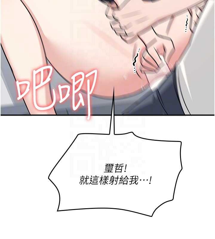 羞耻课堂第17話-被學生徹底調教的昀芷