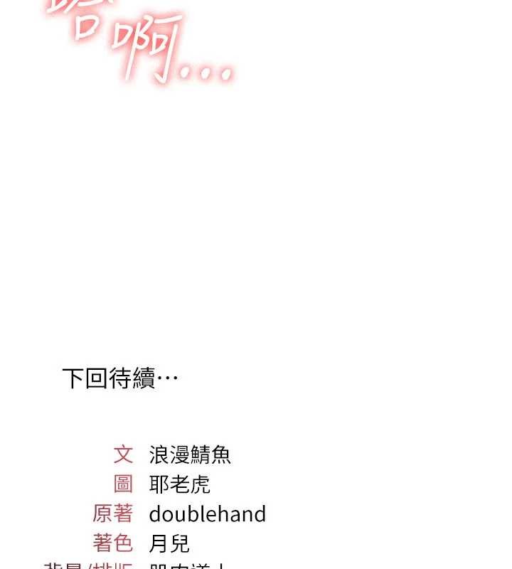 羞耻课堂第17話-被學生徹底調教的昀芷