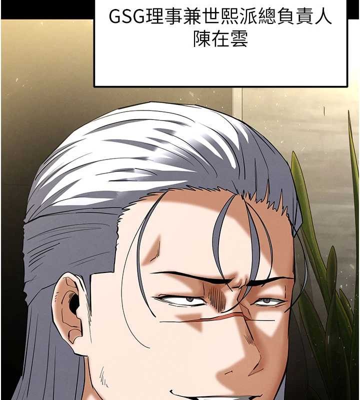 末日鵰堡第58話-戰場的犧牲人選