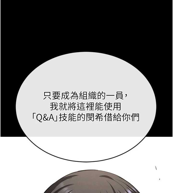 末日鵰堡第58話-戰場的犧牲人選