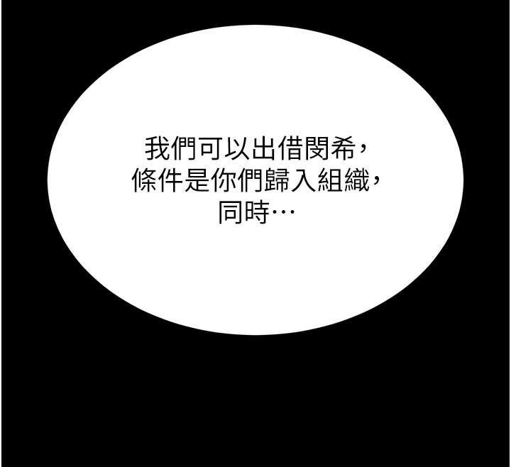 末日鵰堡第58話-戰場的犧牲人選