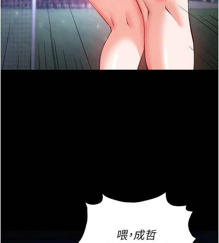 末日鵰堡第58話-戰場的犧牲人選