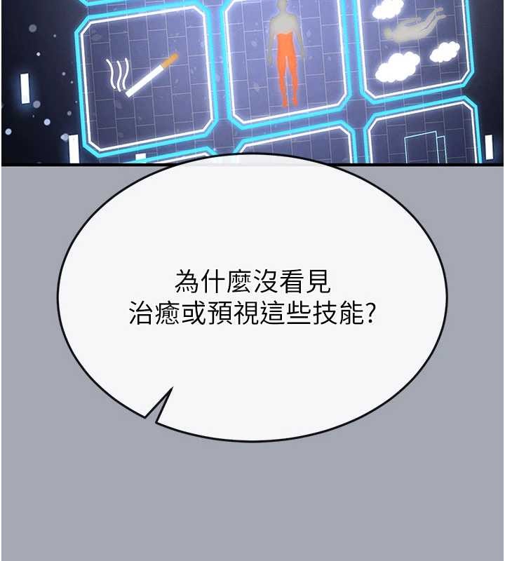 末日鵰堡第58話-戰場的犧牲人選