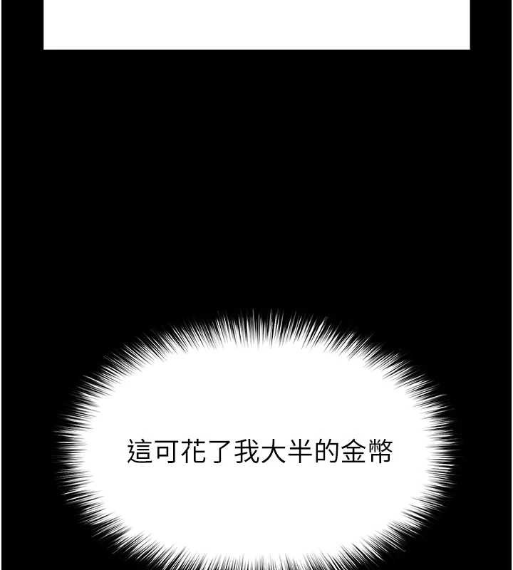 末日鵰堡第58話-戰場的犧牲人選