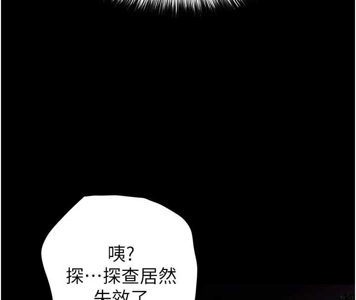 末日鵰堡第58話-戰場的犧牲人選