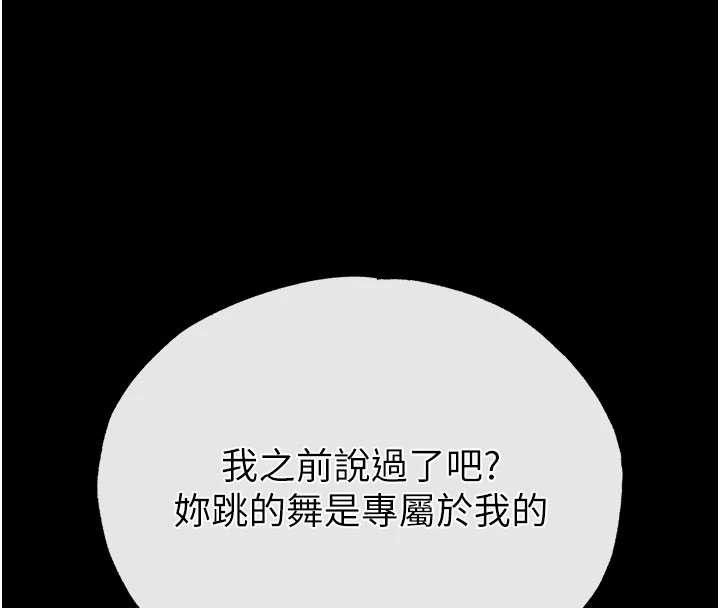 末日鵰堡第58話-戰場的犧牲人選