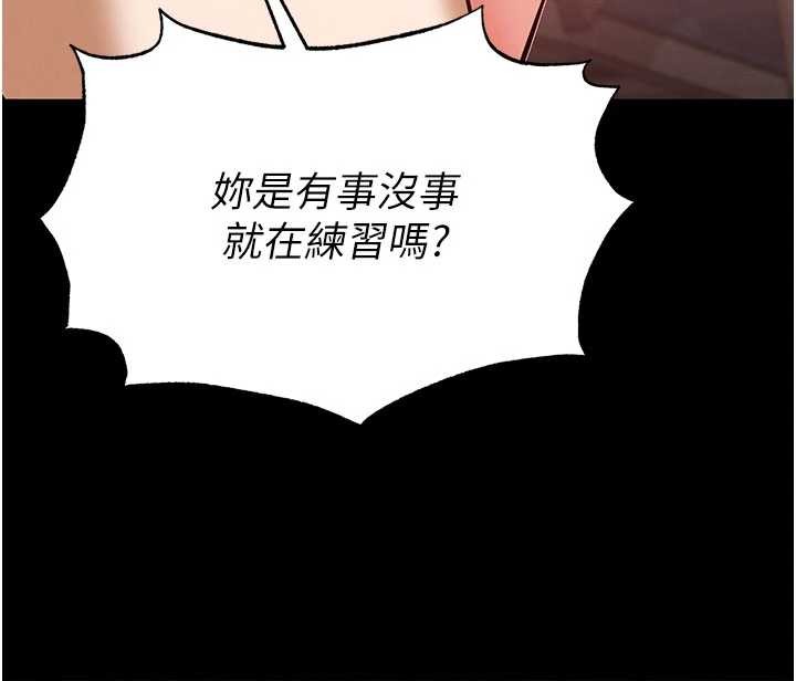 末日鵰堡第58話-戰場的犧牲人選