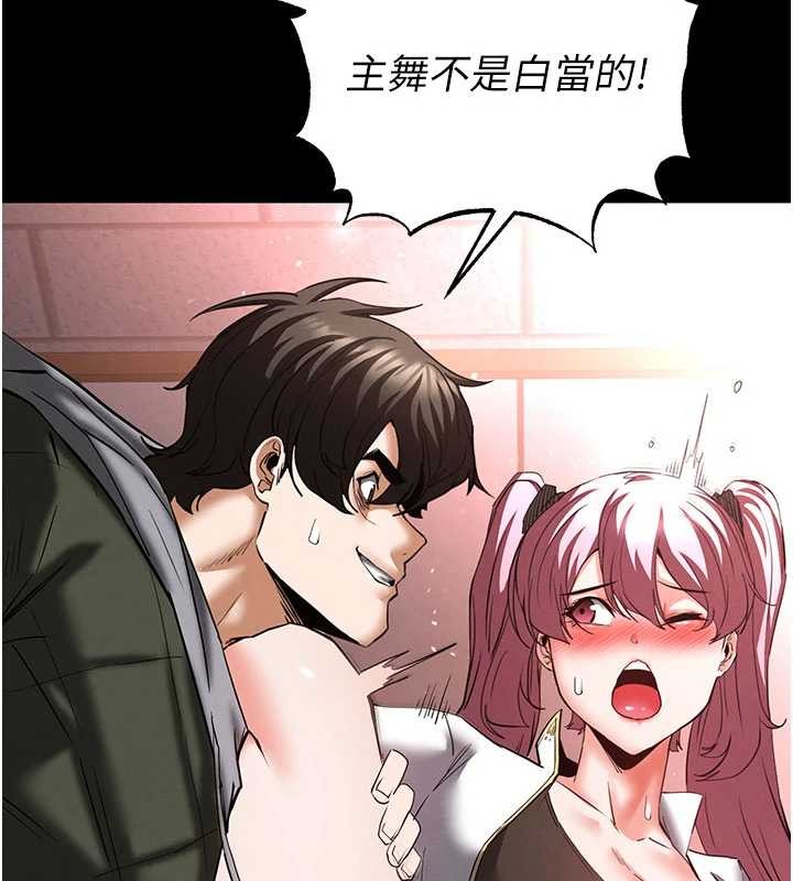 末日鵰堡第58話-戰場的犧牲人選