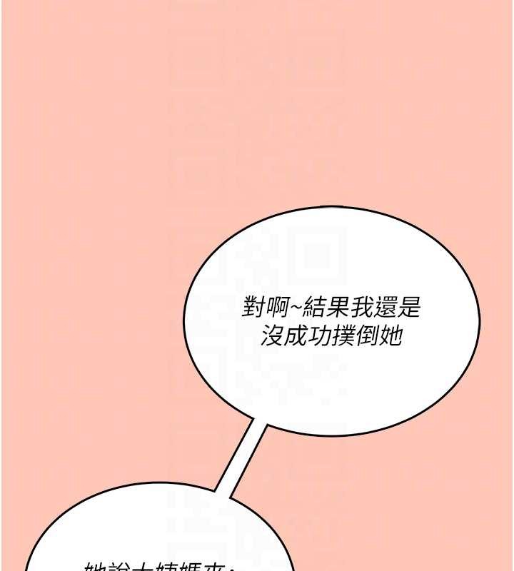 飛機盃女神連線中第42話-聽見我愛液噴發的聲音了嗎?