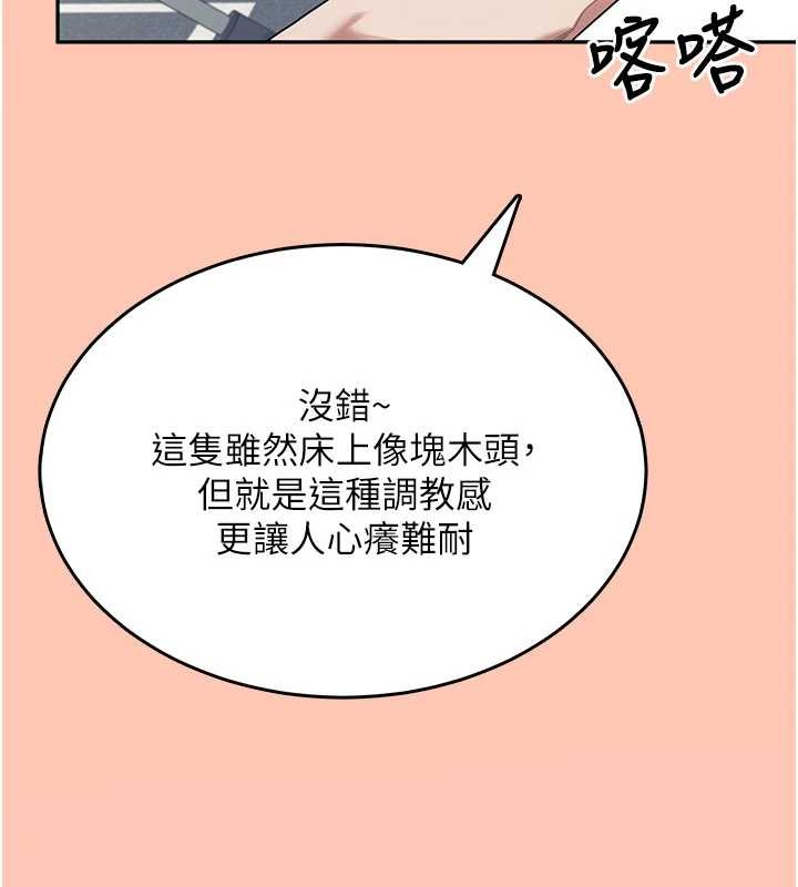 飞机杯女神连线中第42話-聽見我愛液噴發的聲音了嗎?