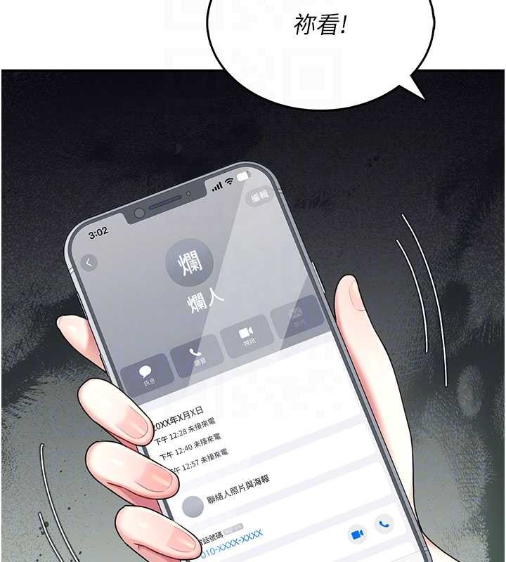 飞机杯女神连线中第42話-聽見我愛液噴發的聲音了嗎?