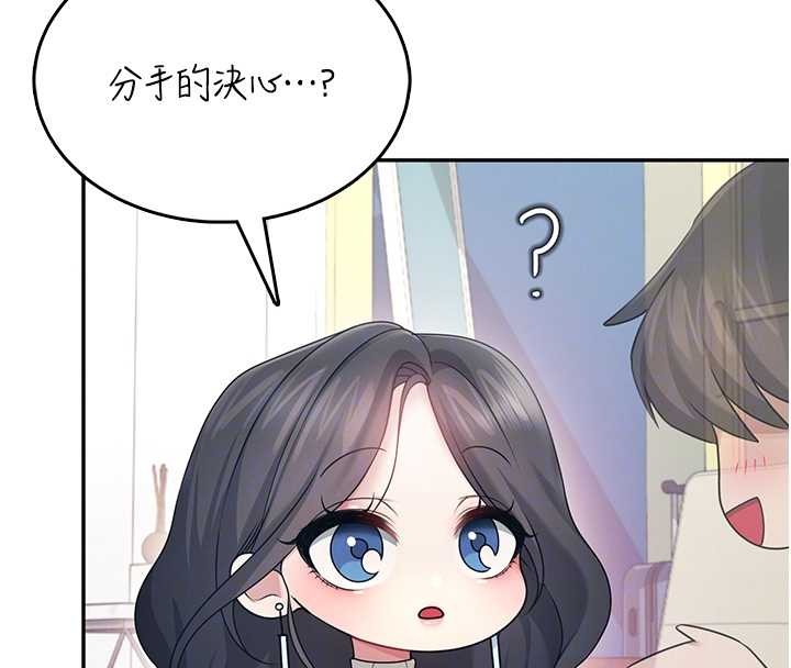 飞机杯女神连线中第42話-聽見我愛液噴發的聲音了嗎?