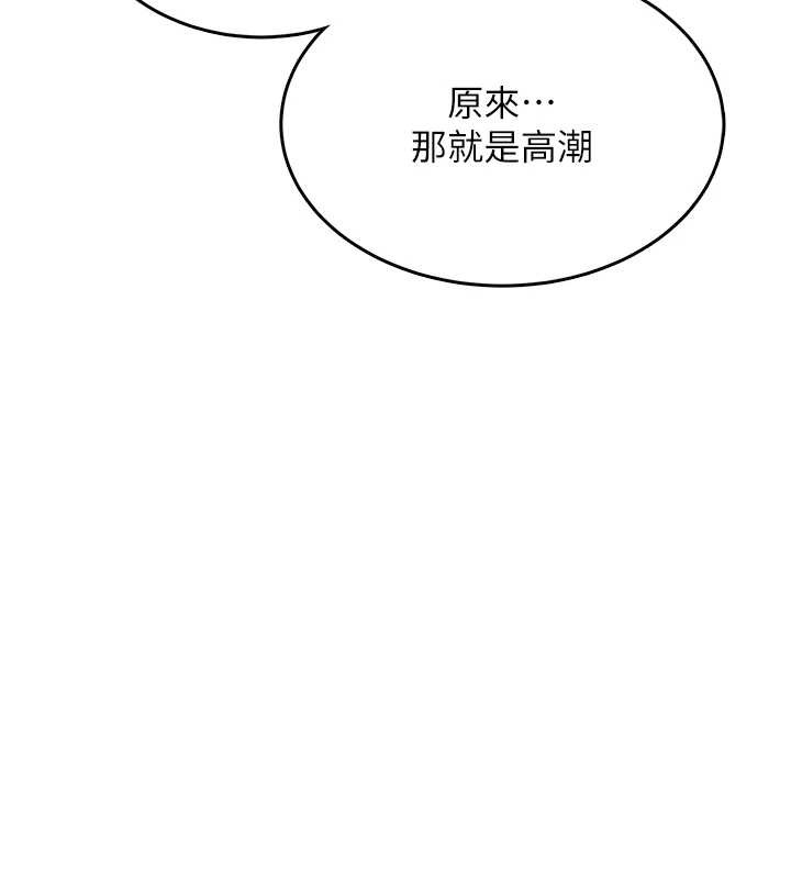 飞机杯女神连线中第42話-聽見我愛液噴發的聲音了嗎?