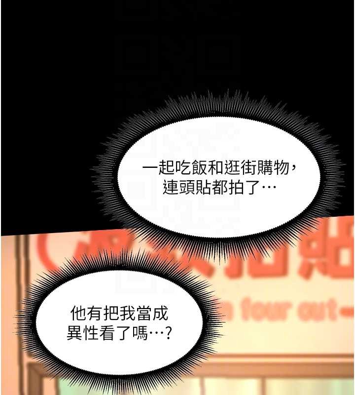 狱火重生第47話-歡迎主人「回家」&hearts;