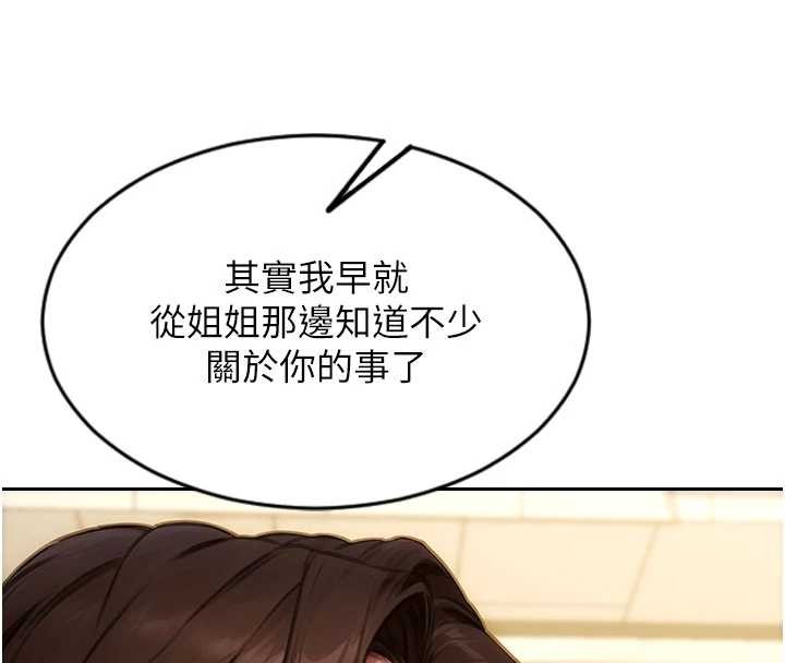 单身即纵慾第31話-妳有興趣玩3p嗎?