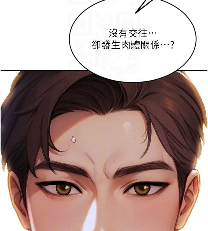 单身即纵慾第31話-妳有興趣玩3p嗎?